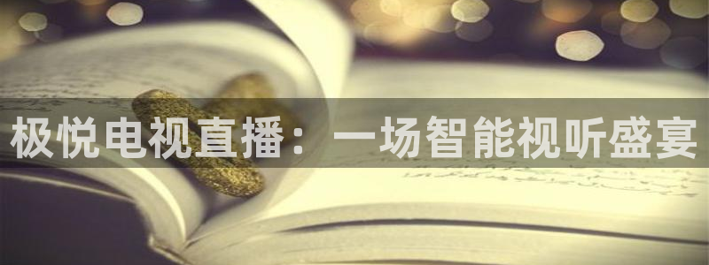 app天天好彩